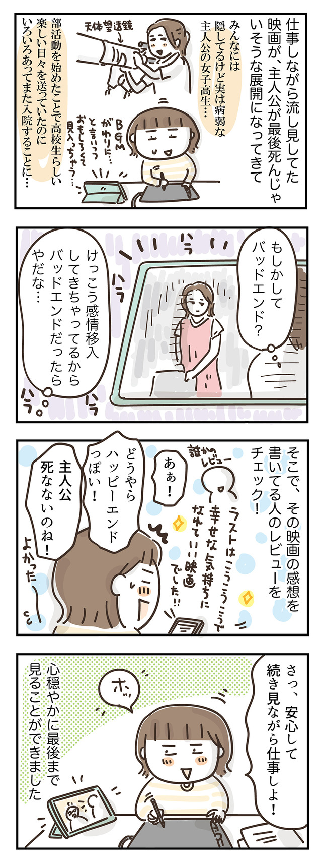 250609