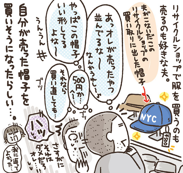 手離すと惜しくなる心理 ひとこま作者 Powered By ライブドアブログ