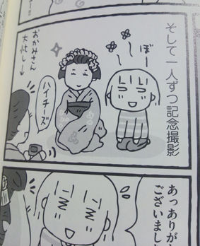 ひとこま作者