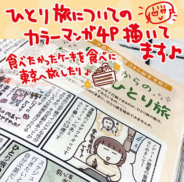 1コマ