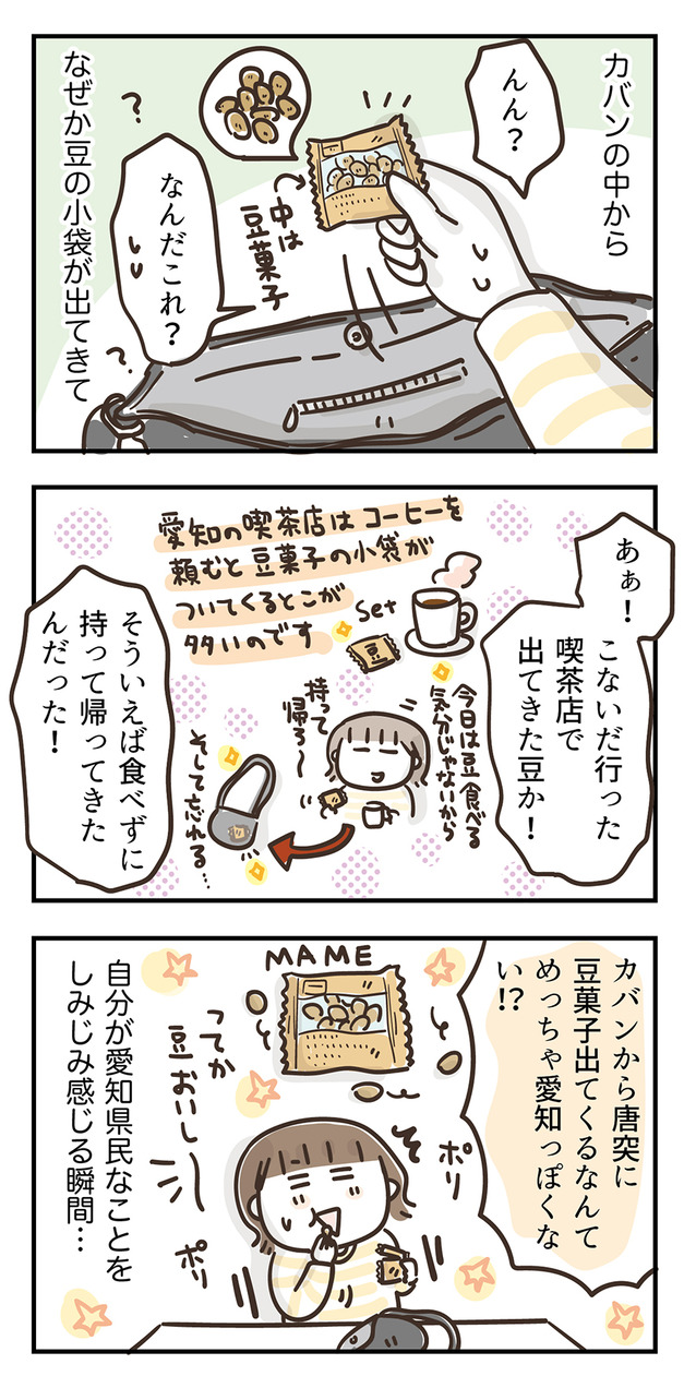 3〜4コマ 2 2