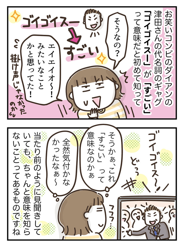 3〜4コマ 3
