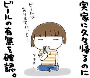ひとこま作者-080804