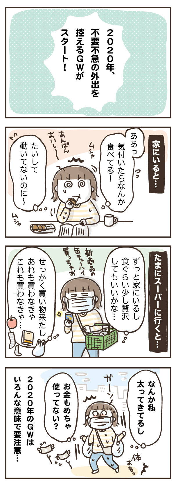 不要不急の結果 ひとこま作者 Powered By ライブドアブログ