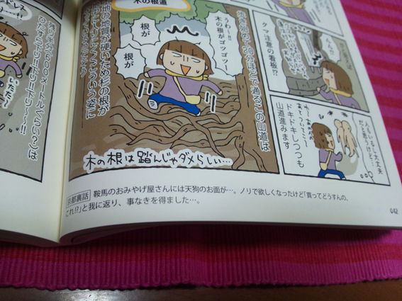 $ひとこま作者