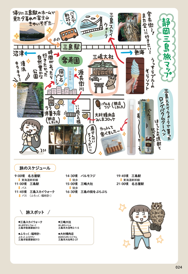 スクリーンショット 2025-11-07 0.09.59