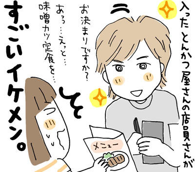 ガン見ですみません ひとこま作者 Powered By ライブドアブログ