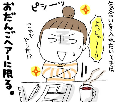 $ひとこま作者