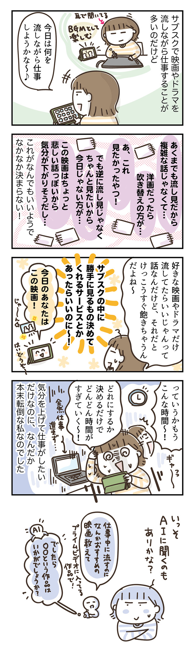 260703