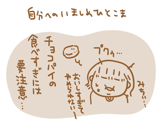3〜4コマ