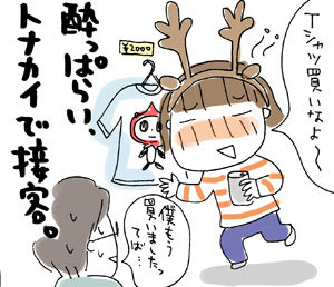 ひとこま作者