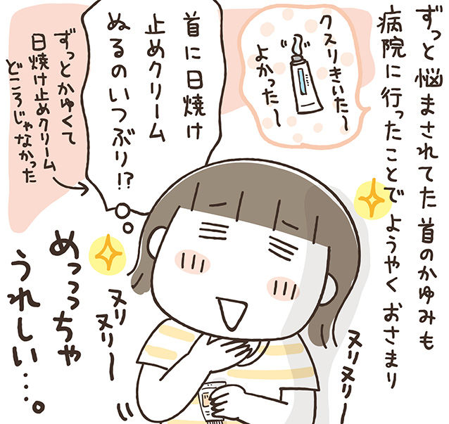 久々の日焼け止めクリーム ひとこま作者 Powered By ライブドアブログ 久々の日焼け止めクリーム ひとこま作者 Powered By ライブドアブログ