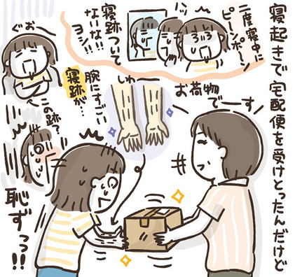 隠せない二度寝 ひとこま作者 Powered By ライブドアブログ 隠せない二度寝 ひとこま作者 Powered By ライブドアブログ