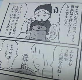 $ひとこま作者