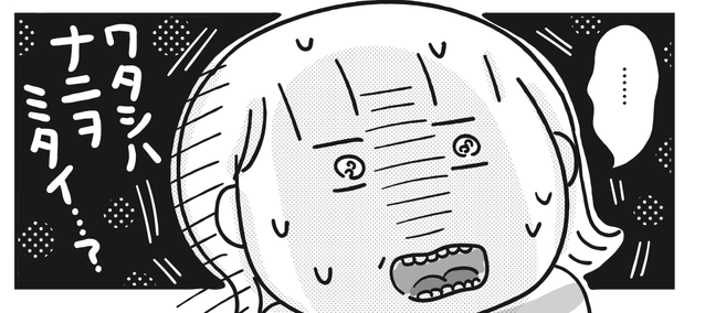 スクリーンショット 2023-10-14 21.54.26