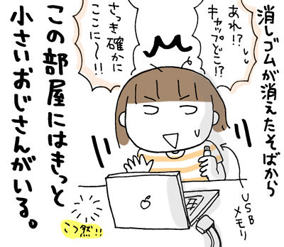 $ひとこま作者
