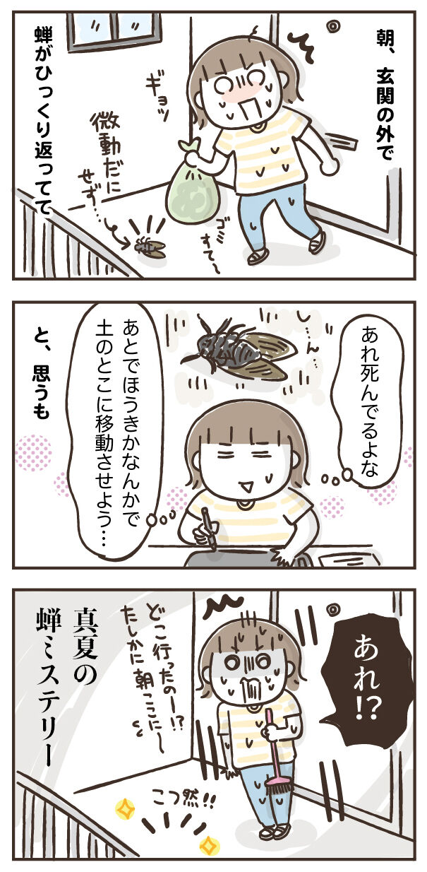 蝉ミステリー ひとこま作者 Powered By ライブドアブログ 蝉ミステリー ひとこま作者 Powered By ライブドアブログ
