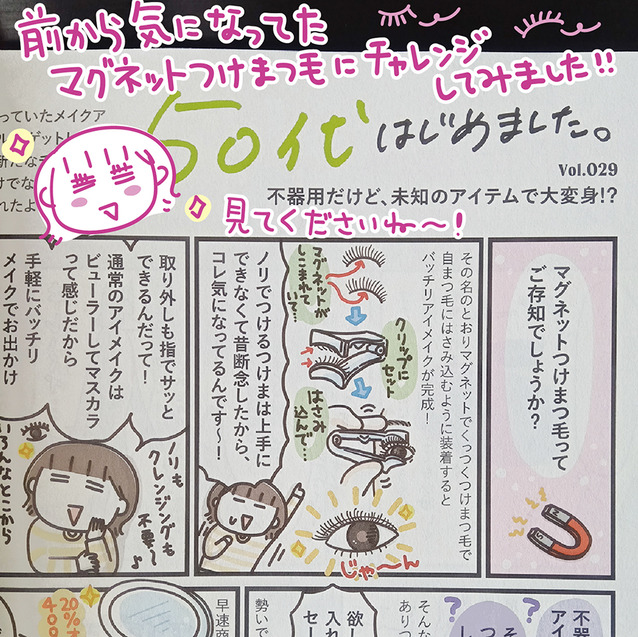 1コマ