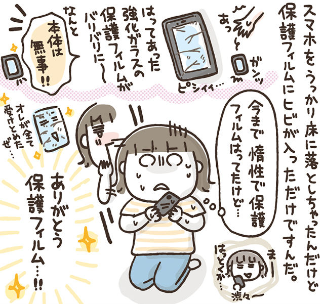 スマホバリバリ の巻 ひとこま作者 Powered By ライブドアブログ スマホバリバリ の巻 ひとこま作者 Powered By ライブドアブログ