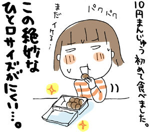 ひとこま作者