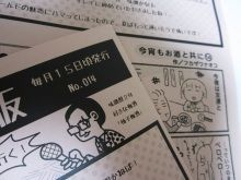$ひとこま作者