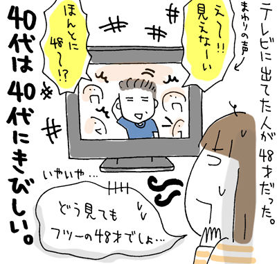 $ひとこま作者