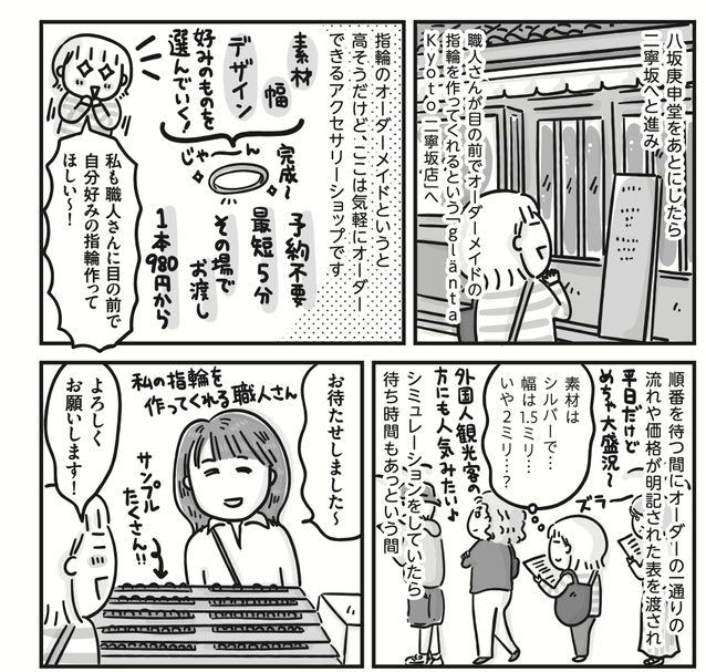 スクリーンショット 2025-11-10 9.27.04