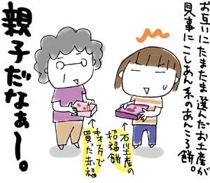 ひとこま作者-080805