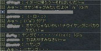 ろぐ