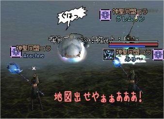 地図狩り