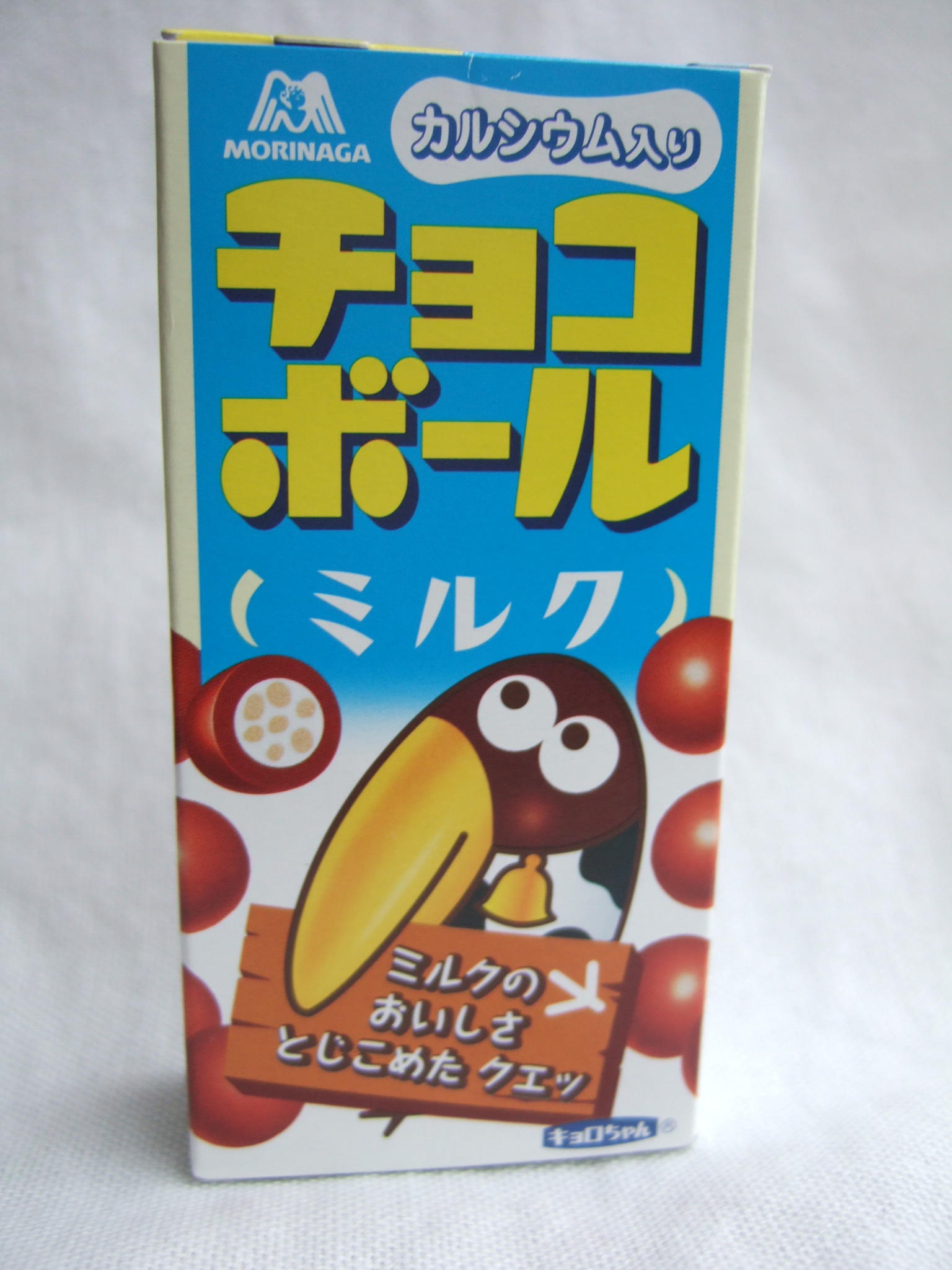 チョコボール ミルク Hitomi S Diary