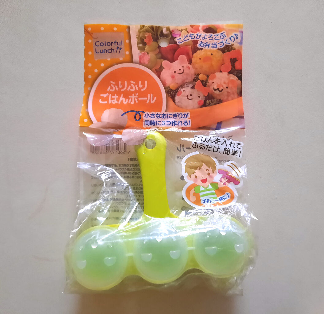 86 ふりふりごはんボール 新品未開封 １ いろいろ片づけ売り