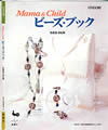 Mama&Child���ӡ������֥å��������ҤȤ���