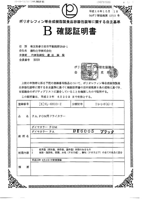 趣味 製造業ベンチャー企業社長日記