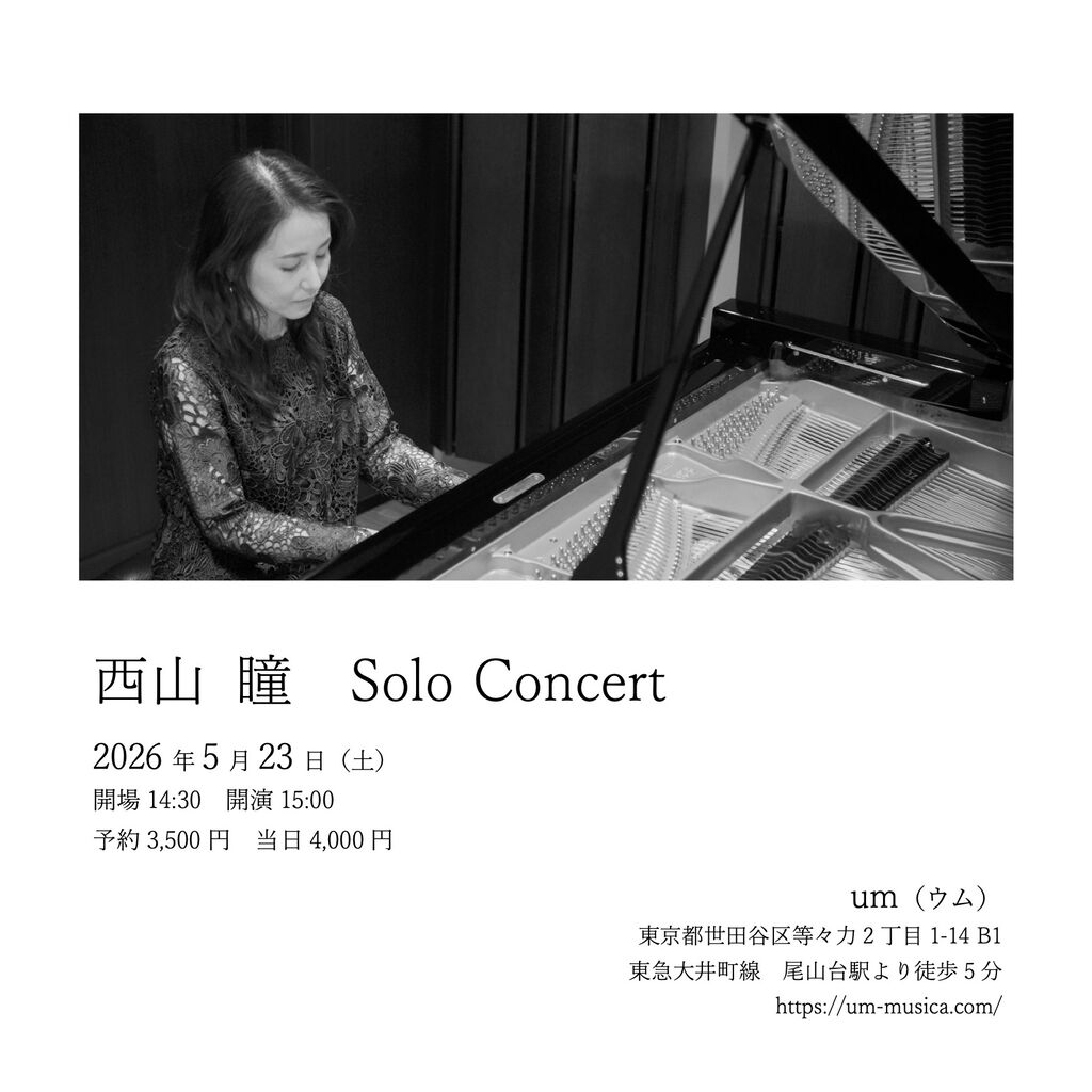���� ƷSolo Concert