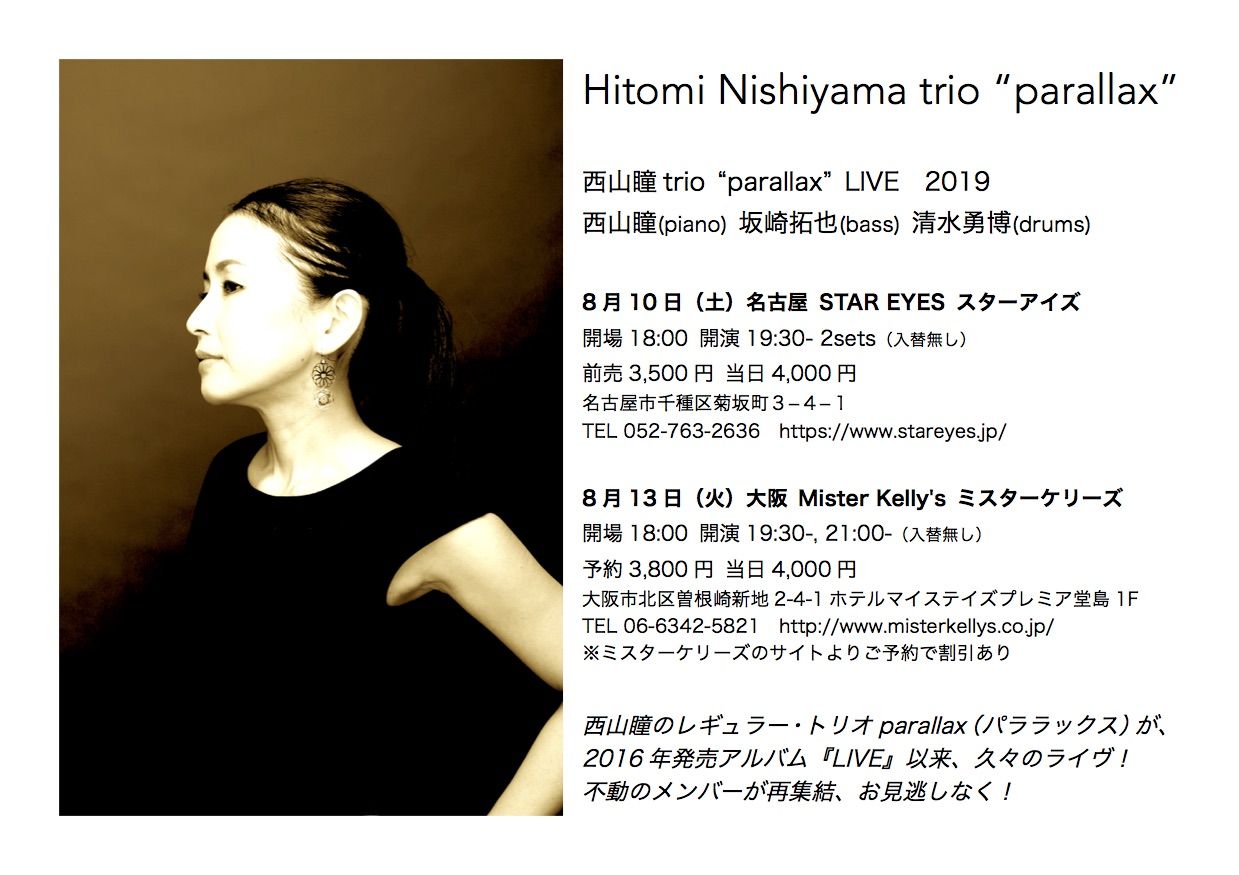 201908parallaxdays