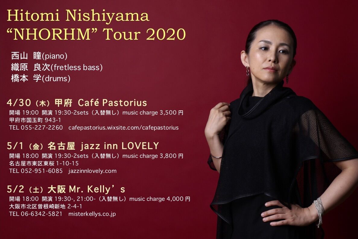 2020tour