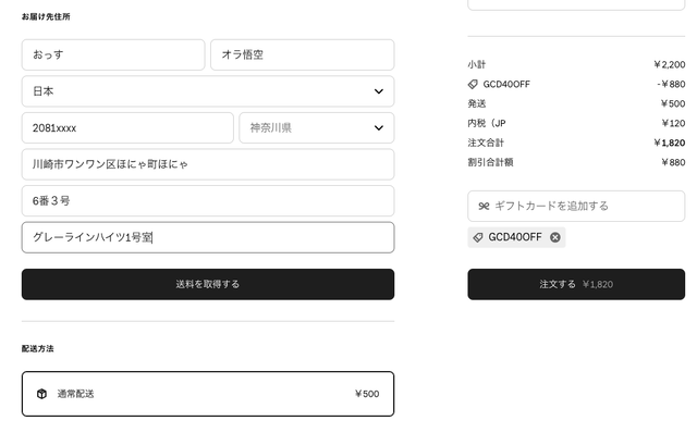 スクリーンショット 2023-10-15 14.12.18