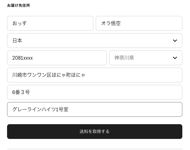スクリーンショット 2023-10-15 14.12.07