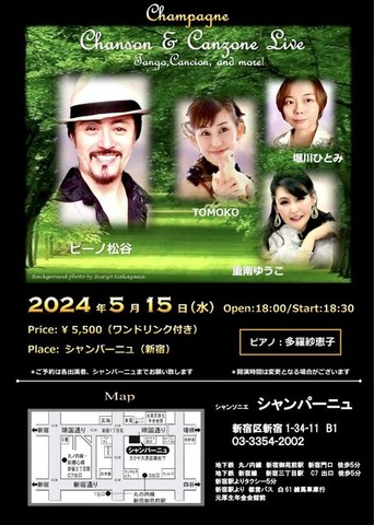 シャンパーニュ20240515