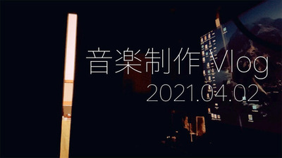 パルコジョッキさんの曲Vlogサムネ用