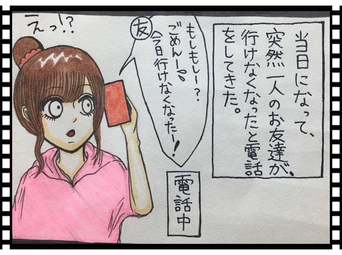 漫画あり 女の友情なんてそんなもんシリーズfile 3 友達との約束よりも当たり前のように彼氏を優先する女 しらすぼしには 愛がたっぷり詰まってる