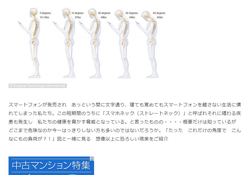 スマホでおかしな姿勢を取ると首にかかる負担は キロ 太ったり体を壊すだけでなく精神疾患の原因に Logicooool スマホでおかしな姿勢を取ると首にかかる負担は キロ 太ったり体を壊すだけでなく精神疾患の原因に Logicooool