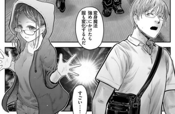 アニメ 異世界おじさん のティザービジュアルが公開 漫画関連情報 スレまとめ 7月24日夜分 Fate雑記 士凛特化 あるふぁ アニメ 異世界おじさん のティザービジュアルが公開 漫画関連情報 スレまとめ 7月24日夜分 Fate雑記 士凛特化 あるふぁ