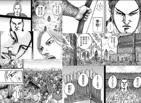 人の海blog(Fate雑記(士凛特化)+あるふぁ) : 【キングダム第855話感想】中華十弓最強の青華雲、李牧さまの説得で参戦! ダント、楊 ...