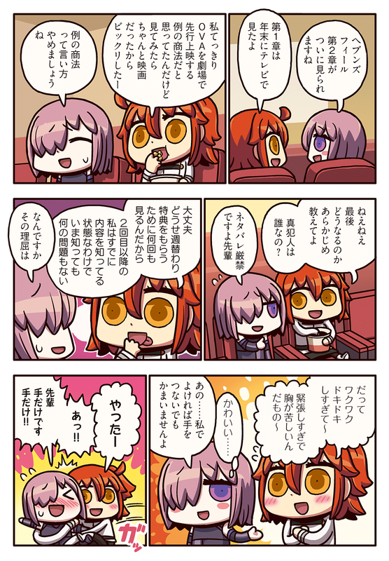 No Title Fate雑記 士凛特化 あるふぁ