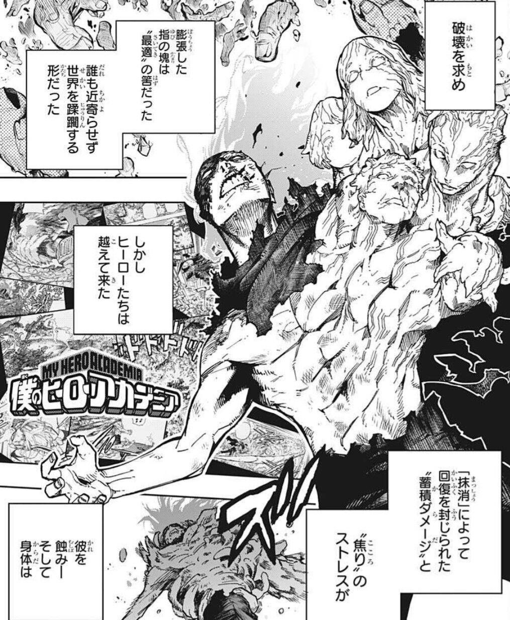 僕のヒーローアカデミア366話感想 遂にデクがキターッッッ 対峙するデクと死柄木の描写が素晴らしすぎる 次号表紙 巻頭カラー 閲覧ネタバレ注意 Twitter感想まとめ Fate雑記 士凛特化 あるふぁ