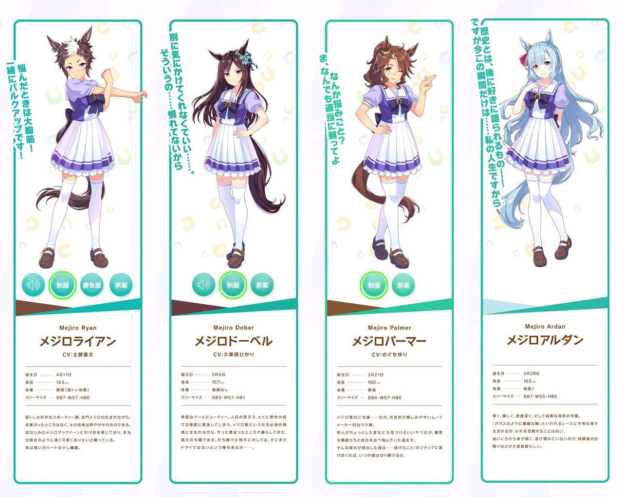 ウマ娘スレ 画像 ウマ娘のメジロの可愛い子ｗｗｗ ４月29日夜分 Fate雑記 士凛特化 あるふぁ