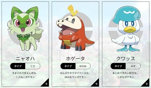 海外の反応 新ポケモン御三家の進化予想大会 早くも海外で白熱してしまう 他 海外の反応まとめ ３月４日朝分 Fate雑記 士凛特化 あるふぁ