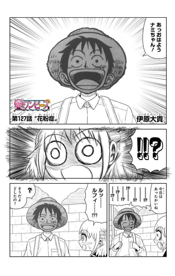 漫画情報まとめ 画像 ジャンプ の 恋するワンピース ワンピースの雑コラを使った漫画を掲載してしまうw 4月11日朝分 Fate雑記 士凛特化 あるふぁ 漫画情報まとめ 画像 ジャンプ の 恋するワンピース ワンピースの雑コラを使った漫画を掲載してしまうw 4月11日朝分 Fate雑記 士凛特化 あるふぁ